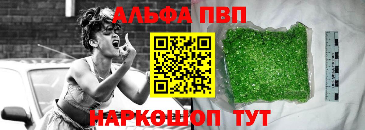 A-PVP кристаллы  купить наркоту  А ПВП крисы CK  Дзержинский  Вход с VPN 
