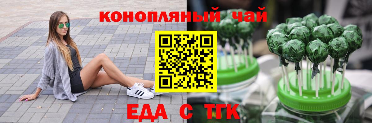 Cannafood конопля  Вход с VPN  Дзержинский 