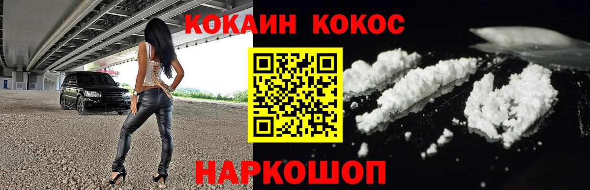 Дзержинский  Cocaine  Вход с VPN  Cocaine Fish Scale  Кокаин Columbia 