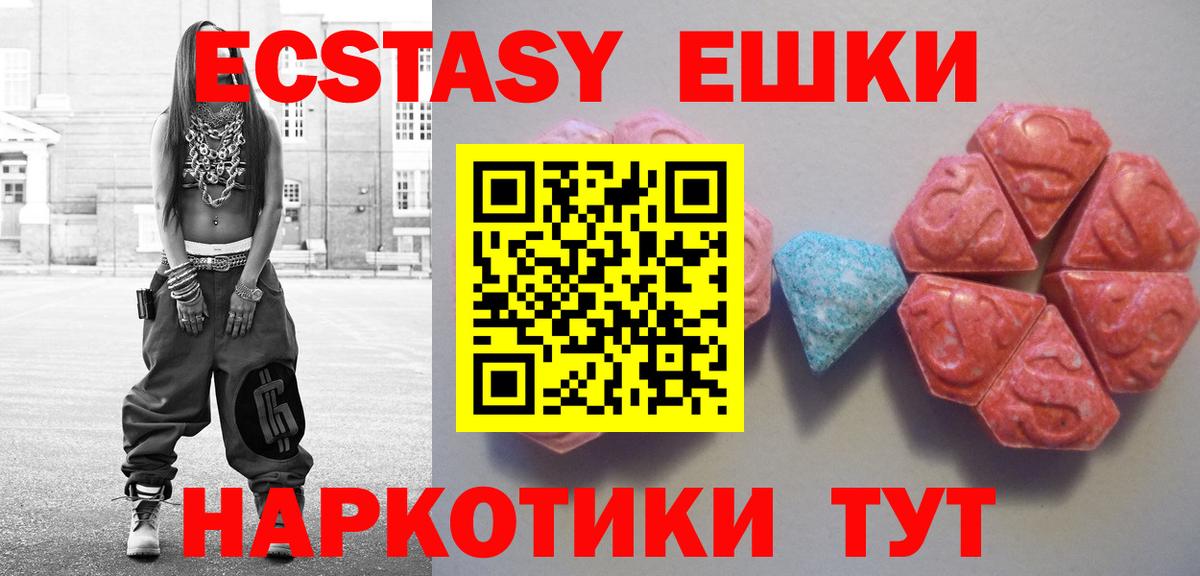 Ecstasy 250 мг Дзержинский