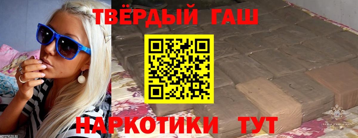 ГАШ ice o lator  Вход с VPN  Дзержинский  ГАШ  Гашиш индика сатива 