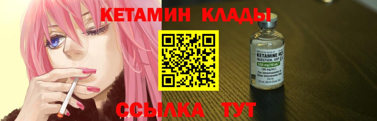площадка как зайти  Вход с VPN  КЕТАМИН ketamine  Дзержинский  КЕТАМИН ketamine 