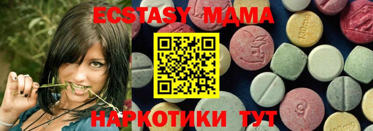 Дзержинский  МДМА crystal  Вход с VPN  MDMA кристаллы 
