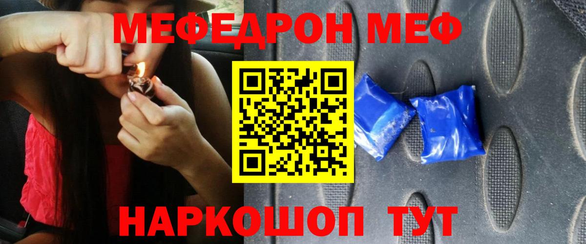 Дзержинский  МЯУ-МЯУ mephedrone  МЯУ-МЯУ  Вход с VPN 