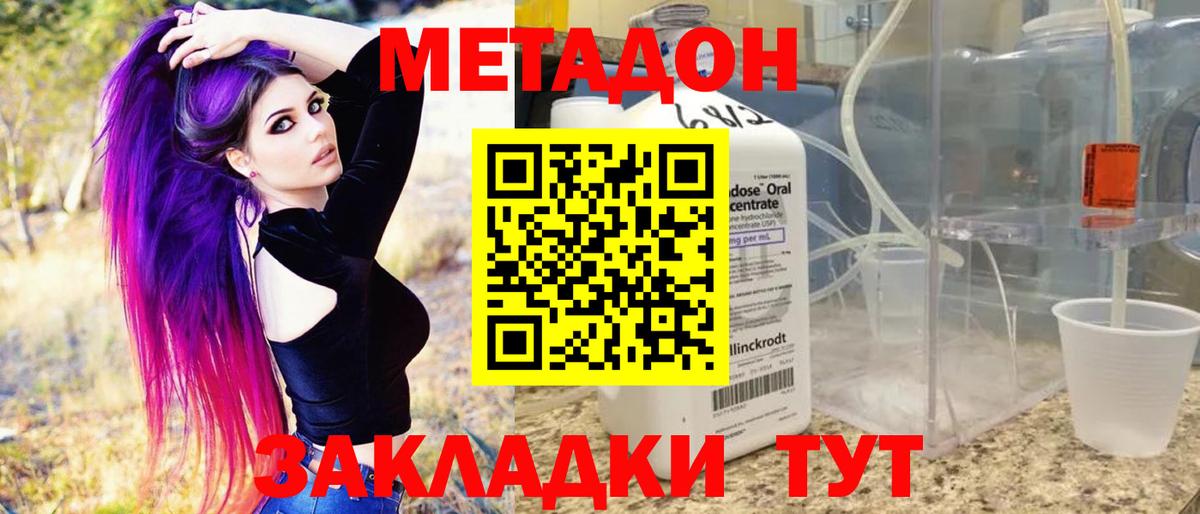 Дзержинский  Метадон кристалл  Вход с VPN 