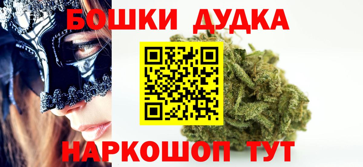 Бошки марихуана SATIVA & INDICA  Бошки Шишки MAZAR  Дзержинский  Бошки марихуана план  Вход с VPN 